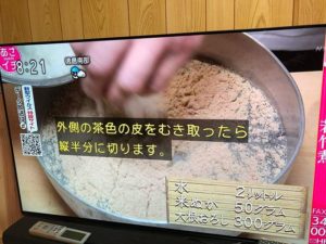 朝のニュースでたけのこ料理
