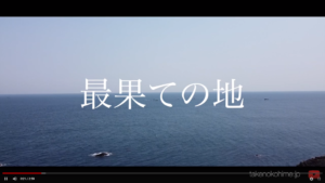 【ドローン空撮】四国最東端　蒲生田岬vlog