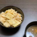 お客さまからご報告1　たけのこごはん
