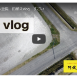 2020年の米作り 田植えvlog