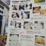 新鮮なたけのこの調理方法/説明書