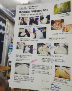 新鮮なたけのこの調理方法/説明書