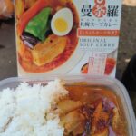竹やぶの中で食うメシはうまい!