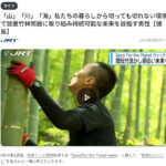 日本テレビ系列で「竹の活用で持続可能な未来を目指す」取組が放送されました